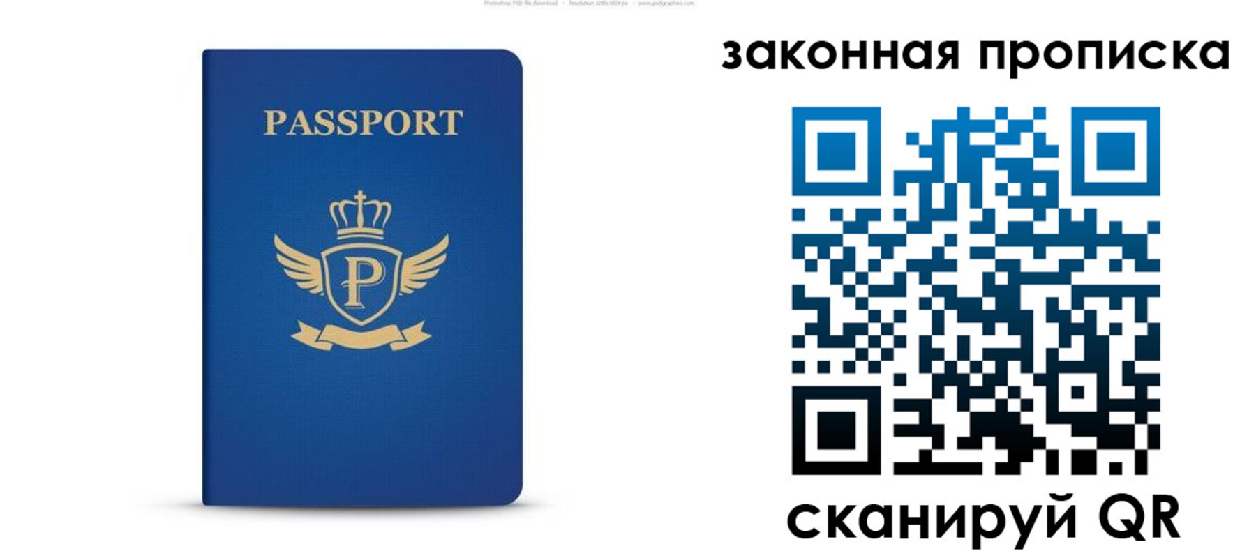 купить прописку в Междуреченске