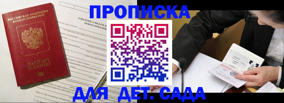 прописка для кредита в Междуреченске