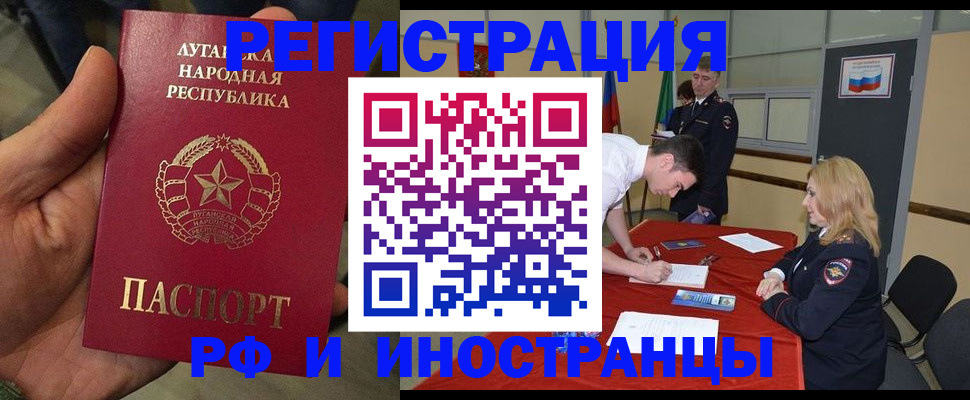 временная регистрация недорого в Междуреченске