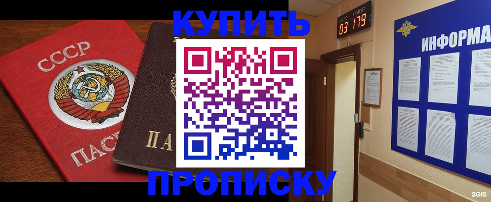 временная регистрация надежно в Междуреченске
