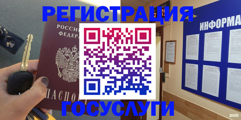 купить прописку в Междуреченске