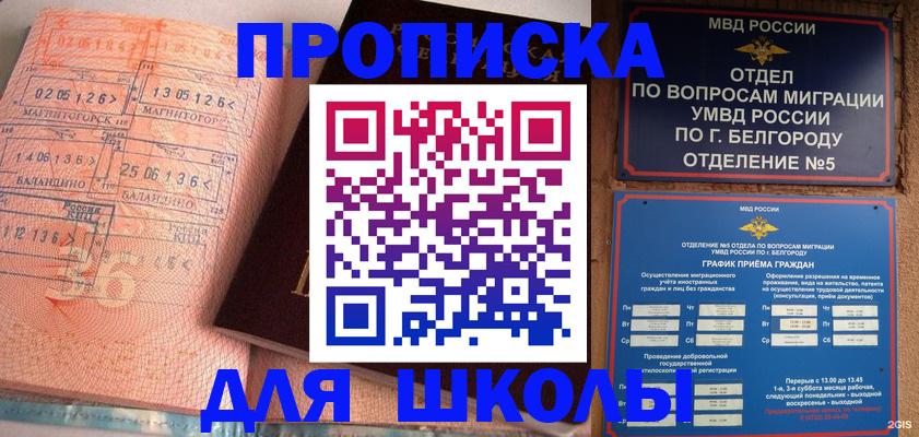 прописка иностранных граждан в Междуреченске